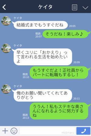 職場の男性に恋…私「こんな気持ちじゃ結婚はできない」彼氏「最低だな！」婚約解消から数年…⇒彼氏が【隠していた秘密】を知ってしまい絶句…！