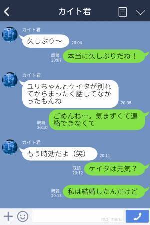 職場の男性に恋…私「こんな気持ちじゃ結婚はできない」彼氏「最低だな！」婚約解消から数年…⇒彼氏が【隠していた秘密】を知ってしまい絶句…！