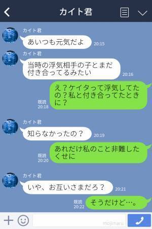 職場の男性に恋…私「こんな気持ちじゃ結婚はできない」彼氏「最低だな！」婚約解消から数年…⇒彼氏が【隠していた秘密】を知ってしまい絶句…！