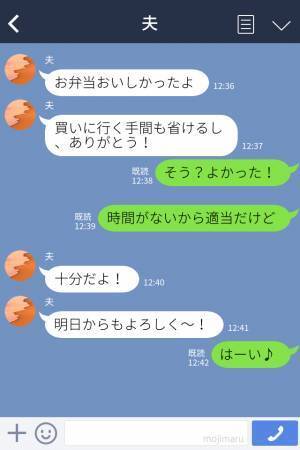 「同じおかずだと飽きるんだよ！」節約したい【夫の要望】でお弁当を作っていたのに…⇒妻の“反撃”がはじまる…！！