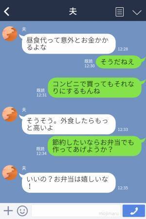 「同じおかずだと飽きるんだよ！」節約したい【夫の要望】でお弁当を作っていたのに…⇒妻の“反撃”がはじまる…！！