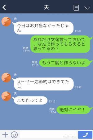 「同じおかずだと飽きるんだよ！」節約したい【夫の要望】でお弁当を作っていたのに…⇒妻の“反撃”がはじまる…！！