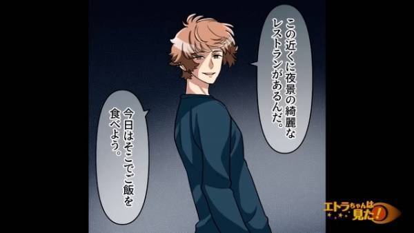 夫「着いたよ」妻「…」一見“普通の旅館”なのに…妻が顔面蒼白に！？→部屋に入った瞬間、夫から“不敵な笑み”がこぼれる…