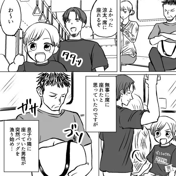 夫「まさか電車内で…」乗客「いただきます」→混雑する車内で“ざるそば”を！？さらに【食事中の迷惑行動】で全員大困惑…