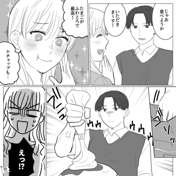 彼氏「じゃあ食べようか」次の瞬間“マヨネーズ”を取り出し…大量投下！？→この習慣に悩み…友人に“助け”を求めた！！