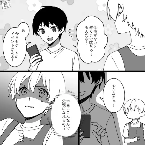 【夫よ、頼むから…】夫「出産予定日のために休むよ！」…1か月後「朝ごはんなに？」→妊娠する妻は”我慢の限界”で…！？