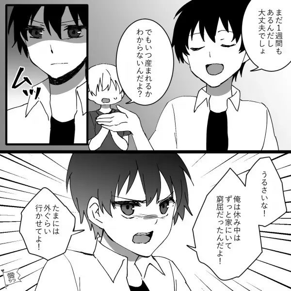 出産予定日近く…「飲みに行くわ」出産に備え休みを取っていた夫が“やりたい放題”！？⇒引き留める妻に【まさかの暴言】まで…