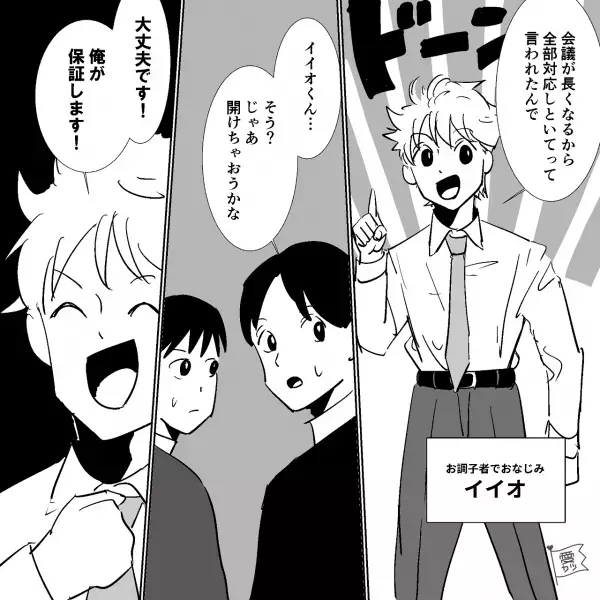 「お土産買ってきました！」会社の“ちょっと変わった”出張ルール。しかしそのルールを【誰よりも重んじるお局様】が不在で…？