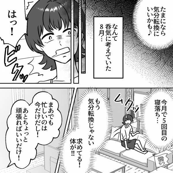 仕事が忙しい女性…「寝落ちちゃった！でも朝シャン最高～」家では【快適さ】を求めた結果⇒1ヶ月後、顔面蒼白で大後悔！？