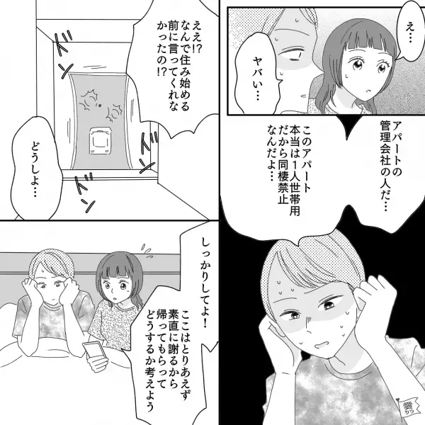 怯える彼氏「ヤバイ、このアパート本当は…」深夜に“玄関ドア”を何度も叩かれ…→開けた瞬間、そこには【意外な人物】がいた！