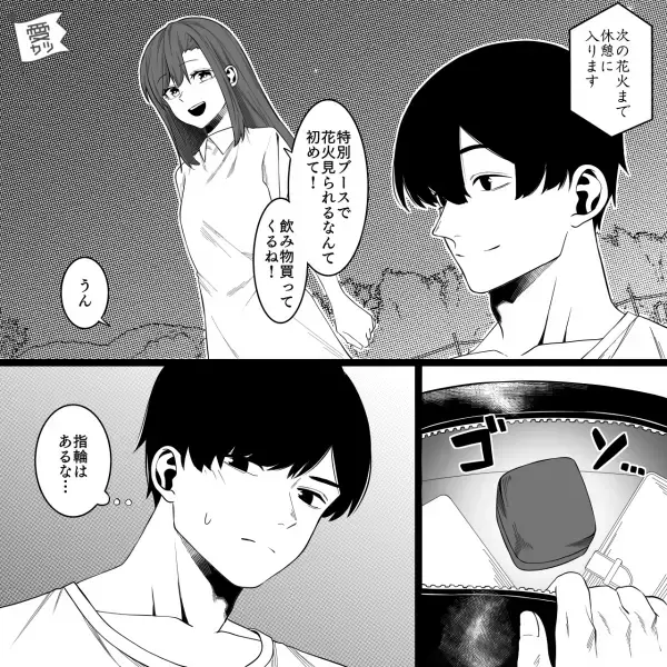 【交際10年の節目】1年かけてプロポーズの計画を立ていざ実行！しかし…俺「え！？」⇒予測不能な“トラブルの連続”で不穏な空気に…