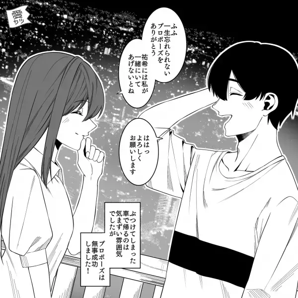 失敗続きの【プロポーズ大作戦】…彼氏「俺と結婚してください！」彼女「えっ！今！？」⇒一生“忘れられない出来事”に…