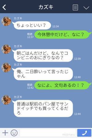 彼「コンビニのおにぎりって…」→「別れよう」突然彼から別れ切り出された！？その【身勝手すぎる理由】に幻滅…