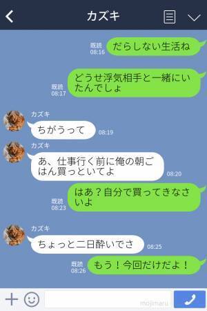 彼「コンビニのおにぎりって…」→「別れよう」突然彼から別れ切り出された！？その【身勝手すぎる理由】に幻滅…