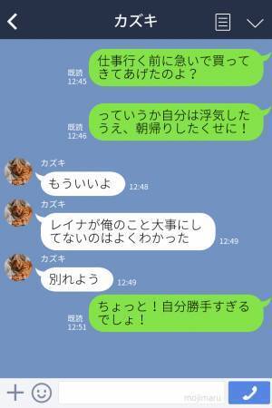 彼「コンビニのおにぎりって…」→「別れよう」突然彼から別れ切り出された！？その【身勝手すぎる理由】に幻滅…
