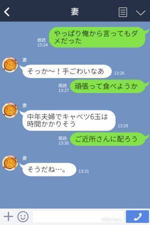 【お義母さん…勘弁してください！】実家からキャベツ6玉も届いた！？→義母に直談判すると、“思わぬ返答”にまいった…！