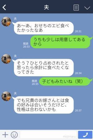 【お義姉さん、そこまでしなくても…！】義実家のおせちが豪華！夫「エビとカニがない」→義姉の“大胆な行動”にビックリ…