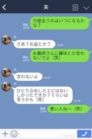 【お義姉さん、そこまでしなくても…！】義実家のおせちが豪華！夫「エビとカニがない」→義姉の“大胆な行動”にビックリ…