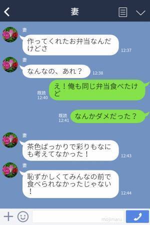 妻「なんなのあれ？」夫が作ってくれた弁当に妻がダメ出し！？→それは【我が家のルール】が根底にあった…