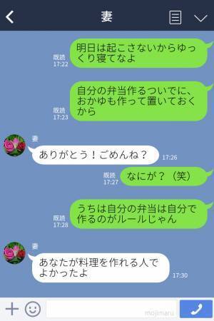 妻「なんなのあれ？」夫が作ってくれた弁当に妻がダメ出し！？→それは【我が家のルール】が根底にあった…