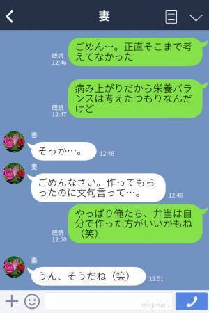 妻「なんなのあれ？」夫が作ってくれた弁当に妻がダメ出し！？→それは【我が家のルール】が根底にあった…