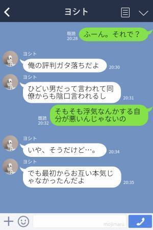 【彼のメッセージに…】「彼女に疲れたら連絡してね♡」浮気確定。→数日後、彼は“悪行の報い”を受けることになる…！