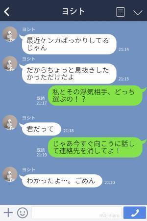 【彼のメッセージに…】「彼女に疲れたら連絡してね♡」浮気確定。→数日後、彼は“悪行の報い”を受けることになる…！