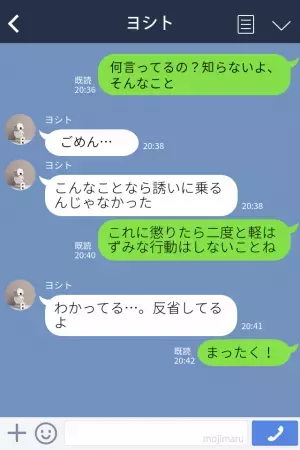 【彼のメッセージに…】「彼女に疲れたら連絡してね♡」浮気確定。→数日後、彼は“悪行の報い”を受けることになる…！