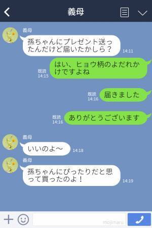 【義母からもらったものは…】「3万円くらいかしら」義母からのプレゼントに→夫も…「ありがたいけど困る」