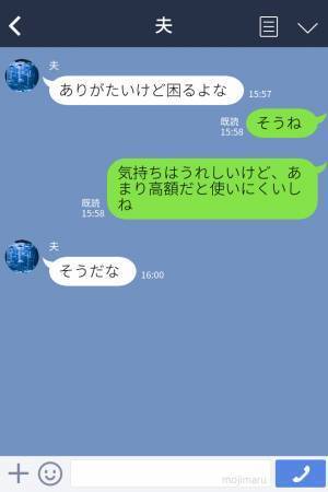 【義母からもらったものは…】「3万円くらいかしら」義母からのプレゼントに→夫も…「ありがたいけど困る」