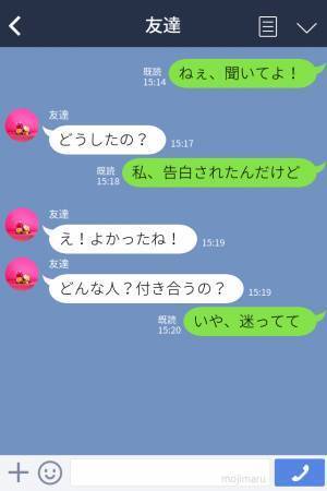 【既婚者に告白された！？】相手は同じ職場で管理職の彼。人事に“相談”すると→「それがさ…！」“ありえない仕打ち”にイライラ！