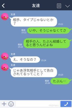 【既婚者に告白された！？】相手は同じ職場で管理職の彼。人事に“相談”すると→「それがさ…！」“ありえない仕打ち”にイライラ！