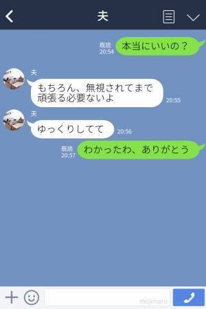 【義実家に帰省】するも…義両親から“無視される”！？→見かねた夫が一喝…！妻は「ありがとう」