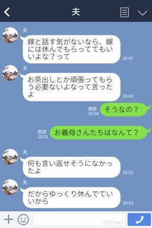 【義実家に帰省】するも…義両親から“無視される”！？→見かねた夫が一喝…！妻は「ありがとう」