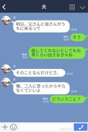 【義実家に帰省】するも…義両親から“無視される”！？→見かねた夫が一喝…！妻は「ありがとう」