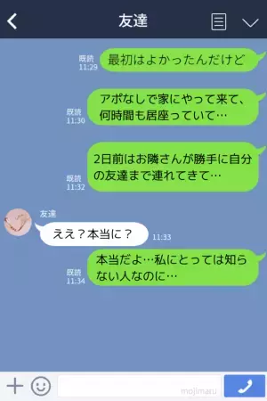＜近所トラブル＞ご近所さんの“身勝手な行動“に…「耐えられない！」→きれいで優しそうな奥さんの“裏の顔”が明らかになる…