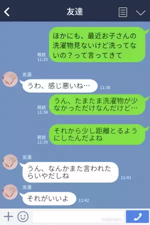 ＜近所トラブル＞ご近所さんの“身勝手な行動“に…「耐えられない！」→きれいで優しそうな奥さんの“裏の顔”が明らかになる…
