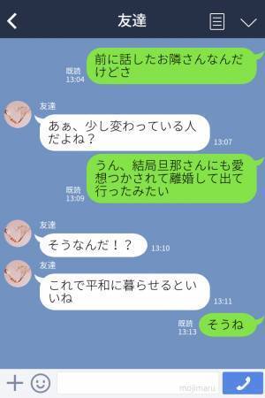 ＜近所トラブル＞ご近所さんの“身勝手な行動“に…「耐えられない！」→きれいで優しそうな奥さんの“裏の顔”が明らかになる…