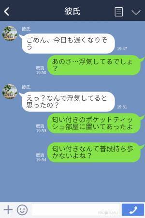 彼「今日も遅くなりそう」帰りが遅い彼に疑いの目…→すると彼の部屋から【紛れもない証拠】を発見した…！