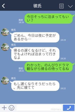 彼「今日も遅くなりそう」帰りが遅い彼に疑いの目…→すると彼の部屋から【紛れもない証拠】を発見した…！