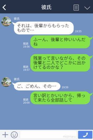 彼「今日も遅くなりそう」帰りが遅い彼に疑いの目…→すると彼の部屋から【紛れもない証拠】を発見した…！
