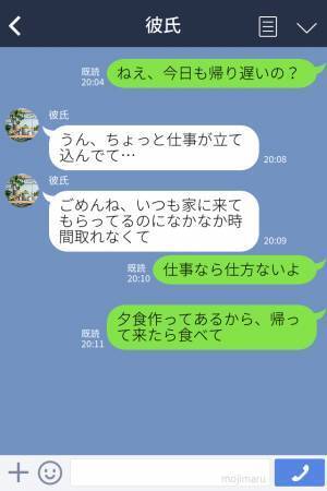 彼「今日も遅くなりそう」帰りが遅い彼に疑いの目…→すると彼の部屋から【紛れもない証拠】を発見した…！