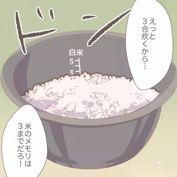 【炊飯器が使えない夫】”多忙の妻”の代わりに料理！⇒しかし、上手く行かずに”出来上がった米”を見て驚愕…！？