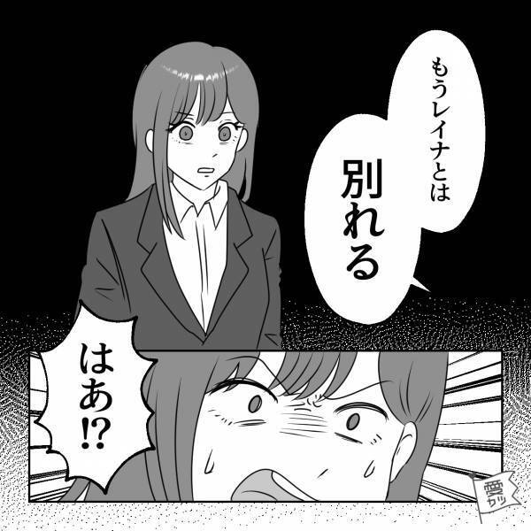 朝帰りした彼氏に“コンビニのおにぎり”を買い与えたら…説教スタート！？→大激怒する彼氏の“最後の発言”に私も怒り心頭！！