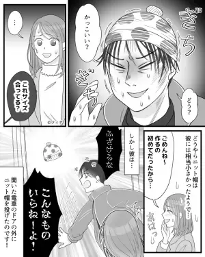 私「プレゼント何がいい？」彼氏「編み物かな！」張り切って作って渡すと…→「ふざけるな！！」彼氏の”酷い行動”とその理由に涙…！