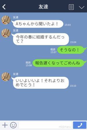 友人「交通費出してくれるんじゃないの？」“結婚祝い”のために上京し交通費を請求！→直後、友人が言い放った【衝撃の一言】に呆然…