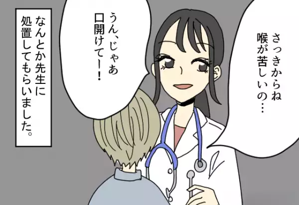 【子どもを夜間救急へ…！】息子が「喉が苦しい…」痛みを訴える！→診察受けると”驚きの結果”を聞く…？