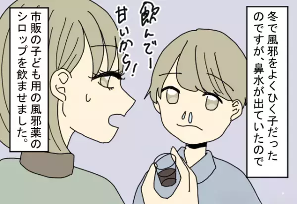 【子どもを夜間救急へ…！】息子が「喉が苦しい…」痛みを訴える！→診察受けると”驚きの結果”を聞く…？