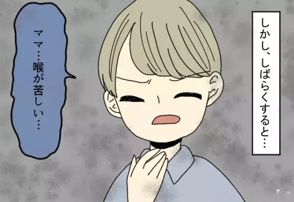 【子どもを夜間救急へ…！】息子が「喉が苦しい…」痛みを訴える！→診察受けると”驚きの結果”を聞く…？