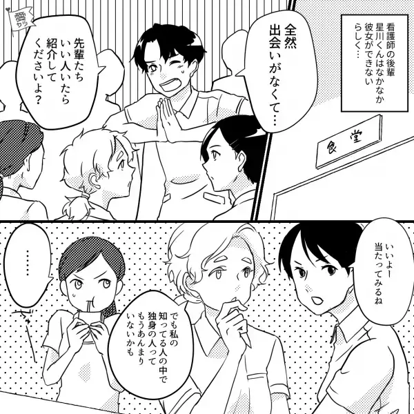 看護師同士が『デートしている現場』を目撃！←実は【病院の禁止事項】！？その“看護師ならではの理由”に危機感を覚える…